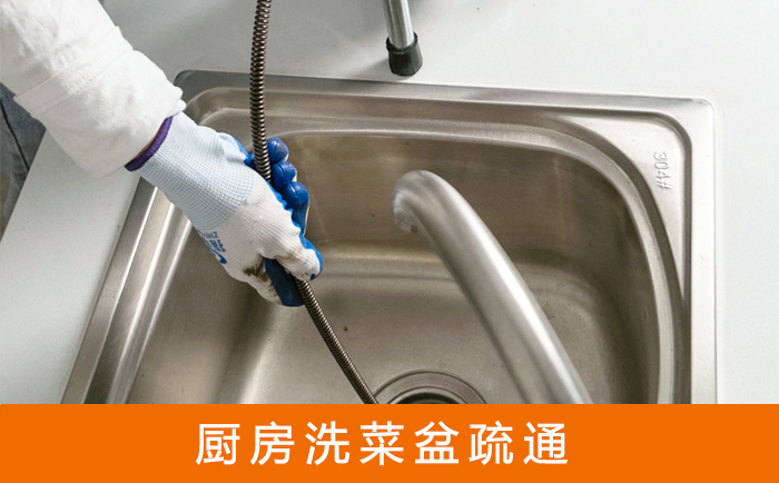 东坑镇洗菜池疏通